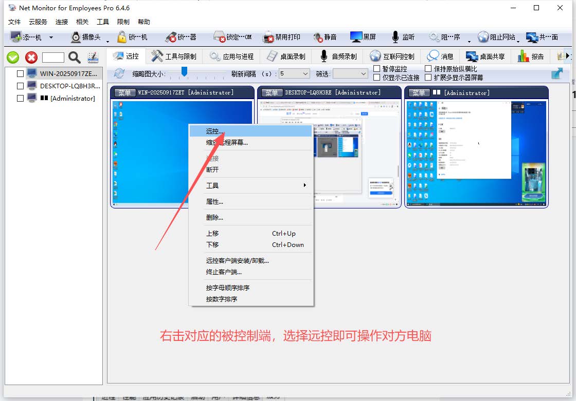 网络监控专业版Net Monitor for Employees ProX64 汉化注册破解安装教程及软件下载